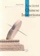 AncientChineseInventions=中國古代發(fā)明 AncientChineseInventions=中國古代發(fā)明