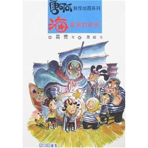 海底來的爸爸 海底來的爸爸