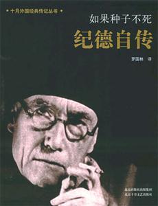 《如果種子不死》讀后感800字：種子的堅(jiān)韌與生命的奇跡，情感與挑戰(zhàn)的交織，一場(chǎng)意想不到的懸念之旅！