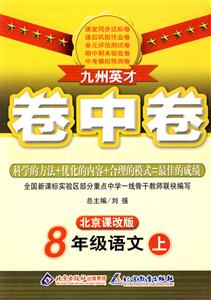 8年級(jí)物理上人教版輕巧講例練測(cè) 8年級(jí)物理上人教版輕巧講例練測(cè)