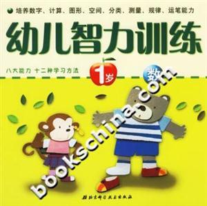 幼兒智力訓練1歲數 幼兒智力訓練1歲數