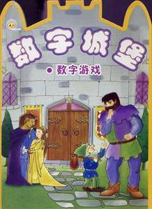 英文字母連線數字游戲2 英文字母連線數字游戲2