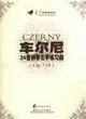 車爾尼24首鋼琴左手練習(xí)曲 車爾尼24首鋼琴左手練習(xí)曲