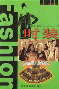 藝術(shù)的故事時(shí)裝 藝術(shù)的故事時(shí)裝