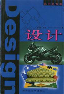 藝術的故事設計 藝術的故事設計