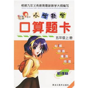 二年級上冊小學(xué)數(shù)學(xué)口算題卡 二年級上冊小學(xué)數(shù)學(xué)口算題卡