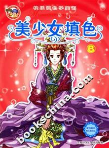 快樂填色學英語美少女填色[B]