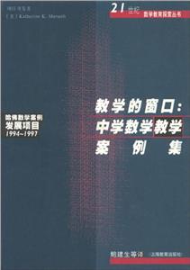 教學的窗口 教學的窗口