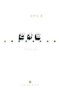 藝術(shù)鏈 藝術(shù)鏈