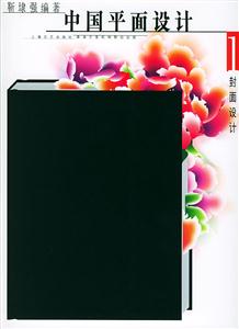 封面設(shè)計(jì)1 封面設(shè)計(jì)1