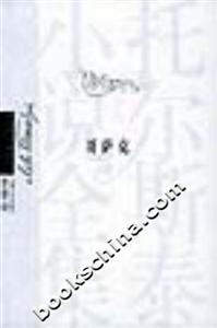 哥薩克托爾斯泰小說(shuō)全集 哥薩克托爾斯泰小說(shuō)全集