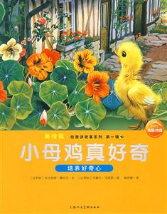 小貓福萊溜冰記學(xué)會(huì)尋找歡樂(lè)第一輯7美繪版 小貓福萊溜冰記學(xué)會(huì)尋找歡樂(lè)第一輯7美繪版
