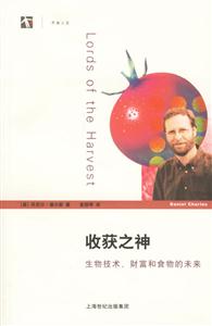 收獲之神生物技術(shù)、財(cái)富和食品的未來