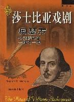 莎士比亞戲劇奧瑟羅 莎士比亞戲劇奧瑟羅