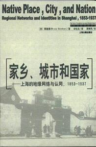 家鄉(xiāng)、城市和國家 家鄉(xiāng)、城市和國家