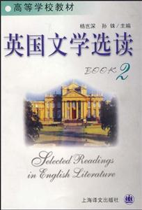 英國文學(xué)選讀二 英國文學(xué)選讀二