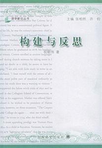 構(gòu)建與反思 構(gòu)建與反思