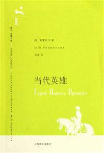 當(dāng)代英雄044 當(dāng)代英雄044
