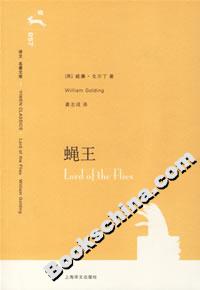 《蠅王》讀后感1000字：蠅王之下的人性探索，角色間的情感沖突與生活挑戰(zhàn)，一場(chǎng)充滿懸念的深度解讀！