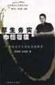 厚生務實,巾幗楷模金陵女子大學校長吳貽芳 厚生務實,巾幗楷模金陵女子大學校長吳貽芳
