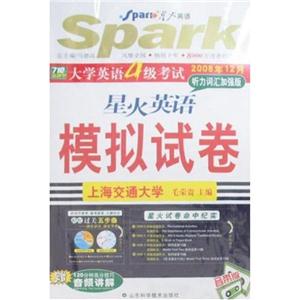 新題型2007年四級(jí)考試710分模擬試卷 新題型2007年四級(jí)考試710分模擬試卷