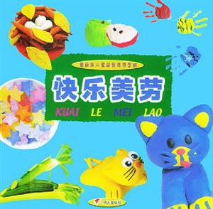 童畫派兒童益智美勞學?？鞓访绖? title=
