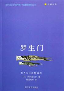 羅生門巨擘書庫 羅生門巨擘書庫