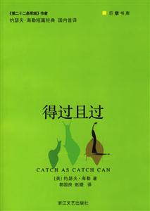 得過且過 得過且過