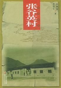 中國老村張谷英村 中國老村張谷英村