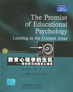教育心理學(xué)的生機(jī)學(xué)科學(xué)習(xí)與教學(xué)心理學(xué) 教育心理學(xué)的生機(jī)學(xué)科學(xué)習(xí)與教學(xué)心理學(xué)