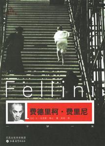 費(fèi)德里柯費(fèi)里尼 費(fèi)德里柯費(fèi)里尼
