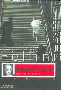 費(fèi)德里柯費(fèi)利尼 費(fèi)德里柯費(fèi)利尼