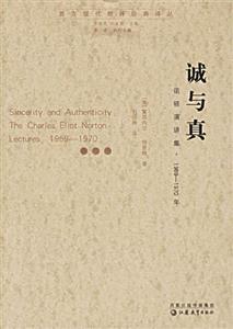 誠(chéng)與真諾頓演講集,19691970年 誠(chéng)與真諾頓演講集,19691970年