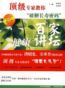 《頂級專家教你“破解長壽密碼”》讀后感500字：長壽之謎揭曉，人物角色如何面對生活挑戰與情感沖突？