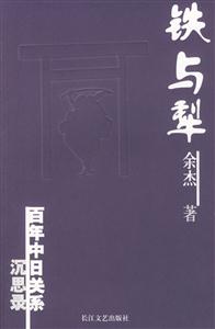 《鐵與犁》讀后感300字：鐵血與耕耘的交織，人物角色如何在生活挑戰(zhàn)與情感沖突中前行？懸念待揭！