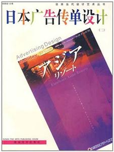 日本廣告?zhèn)鲉卧O(shè)計 日本廣告?zhèn)鲉卧O(shè)計