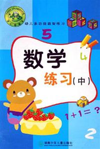 數(shù)學(xué)練習(xí) 數(shù)學(xué)練習(xí)