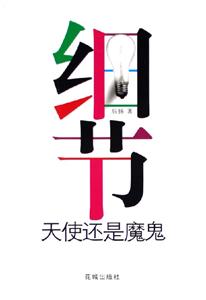 《細節》讀后感600字：細節背后的秘密與情感糾葛，人物角色如何在生活挑戰中揭開真相？懸念重重！