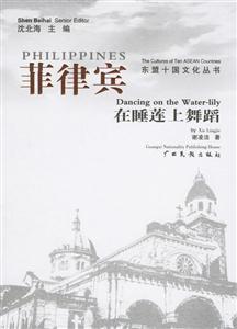 《菲律賓在睡蓮上舞蹈》讀后感500字：睡蓮上的神秘舞步，人物角色如何在情感與生活挑戰中翩翩起舞？懸念重重！