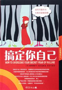 《搞定你自己》讀后感500字：搞定自我之路，人物角色如何在情感與生活挑戰中揭開成長之謎？懸念待解！