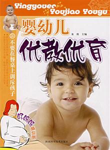 好媽媽培訓(xùn)班嬰幼兒優(yōu)教優(yōu)育 好媽媽培訓(xùn)班嬰幼兒優(yōu)教優(yōu)育