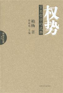 《權勢》讀后感800字：權勢背后的較量與掙扎，揭秘人物角色的情感沖突與生活挑戰(zhàn)！