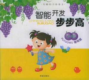 智能開發(fā)步步高葡萄屋 智能開發(fā)步步高葡萄屋
