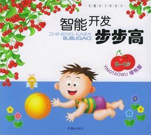 智能開發(fā)步步高櫻桃屋 智能開發(fā)步步高櫻桃屋