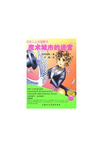 魔術(shù)3迷宮 魔術(shù)3迷宮