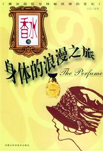 香水書