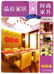絢麗篇品位家居時尚家具絢麗篇 絢麗篇品位家居時尚家具絢麗篇