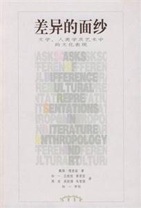 《差異的面紗》讀后感300字：揭開面紗，探尋人物角色的情感沖突與生活挑戰！