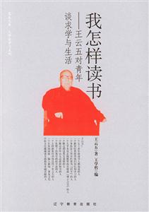 《我怎樣讀書》讀后感600字：揭秘獨特的讀書之道，人物角色的情感與生活挑戰！