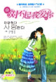 《對(duì)不起我愛(ài)你》讀后感800字：愛(ài)與痛的邊緣，人物情感沖突與生活挑戰(zhàn)，一場(chǎng)懸念之旅！